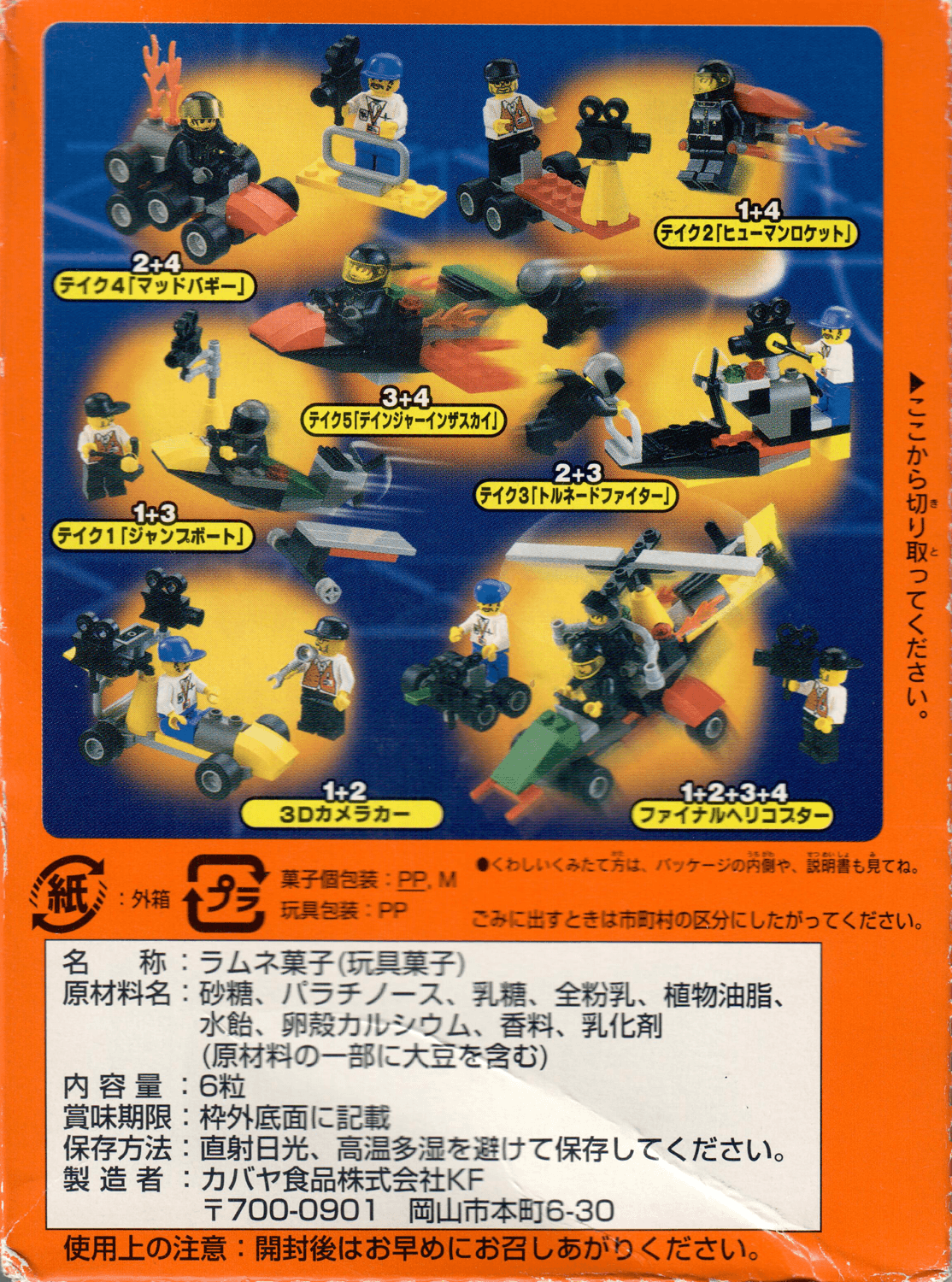 Air Boat (Kabaya Promotional)