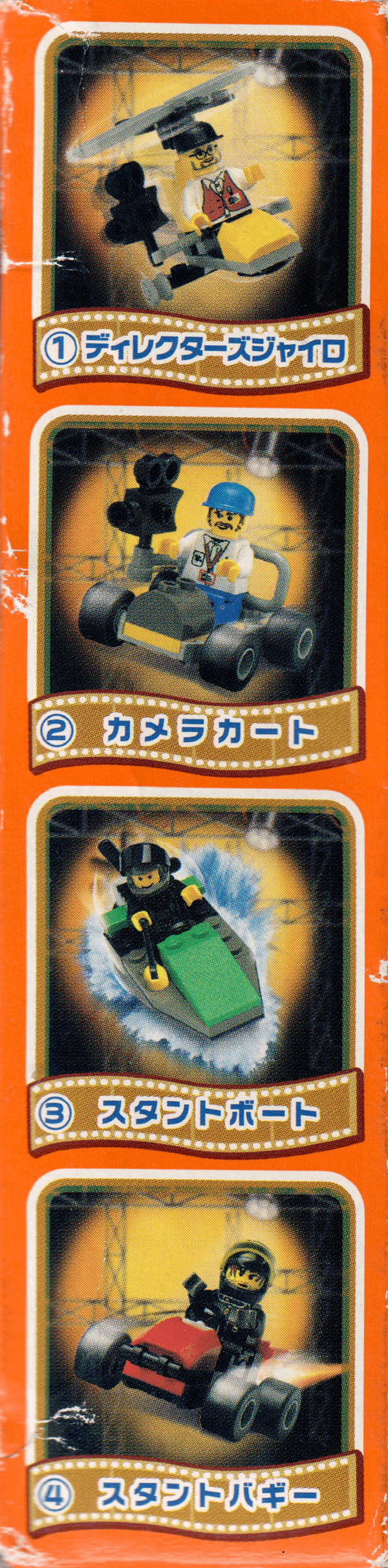 Air Boat (Kabaya Promotional)
