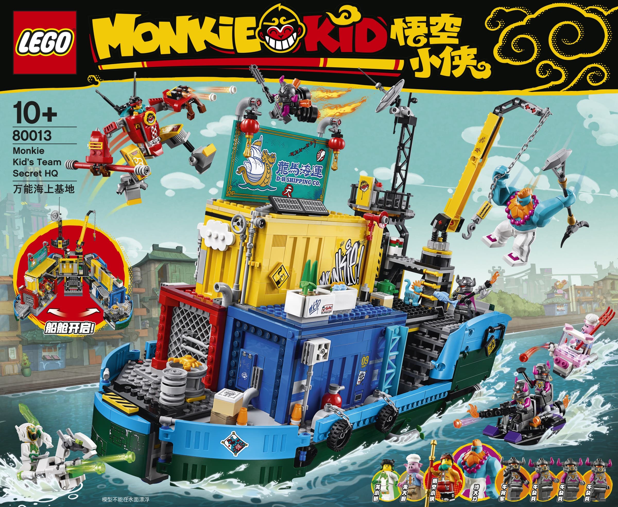 Monkie Kid's Team Secret HQ
