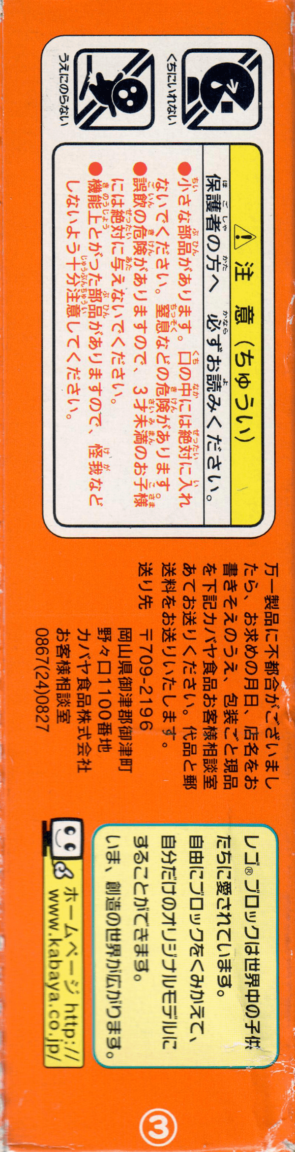 Air Boat (Kabaya Promotional)